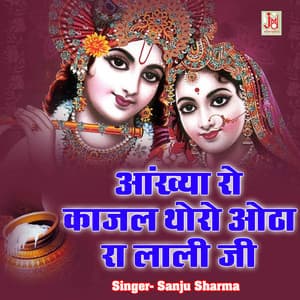 Ankhya Ro Kajal Tharo Hotha Ra Lali Ji