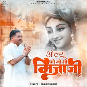 O Ji O Mijaji Mhara Sanwariya - Rajasthani