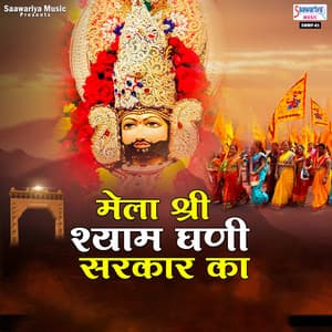 Shyam Baba Ke Darshan Kare Jayenge
